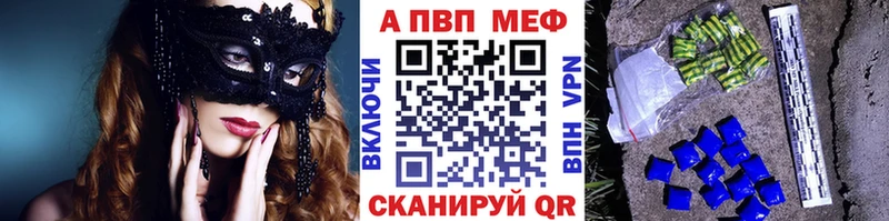A-PVP Crystall Белоусово