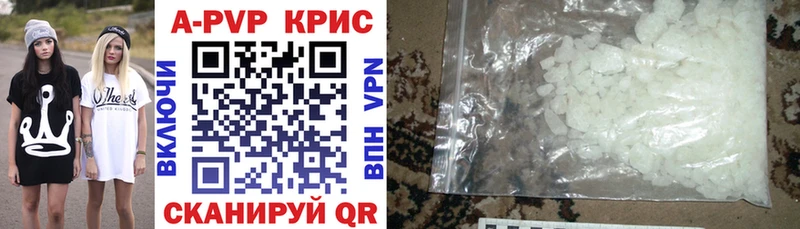 А ПВП кристаллы Белоусово
