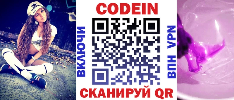 hydra зеркало  где купить   Белоусово  Кодеин Purple Drank 
