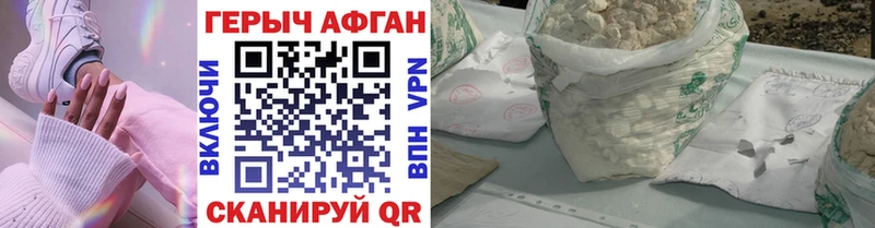 ГЕРОИН Heroin  где купить наркоту  маркетплейс состав  Белоусово 