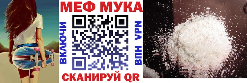 МЯУ-МЯУ кристаллы  Белоусово 